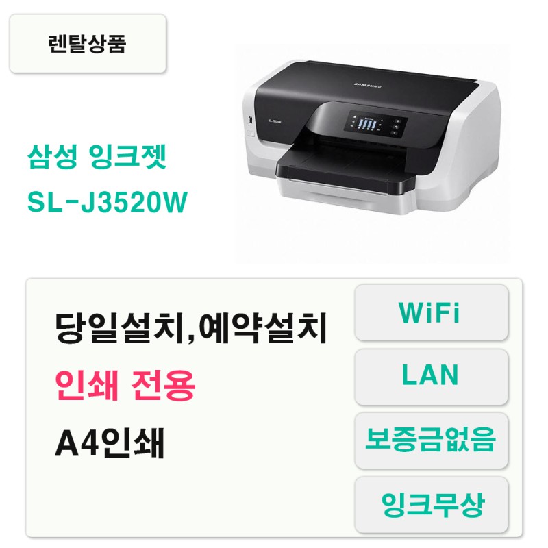 삼성 J3520W