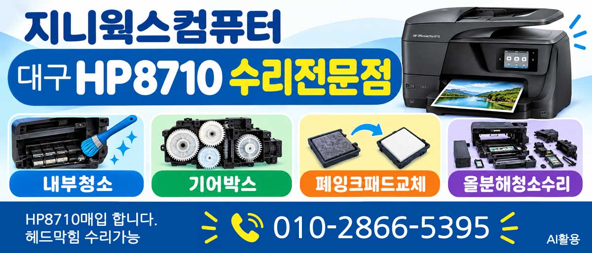 대구프린터임대 전문 지니웍스